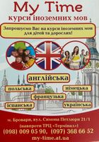 Курси іноземних мов... Объявления Bazarok.ua