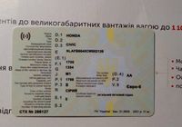 Документи на авто... Оголошення Bazarok.ua