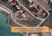 Продам будинок з басейном в елітному комплексі «Сосновий берег»... Оголошення Bazarok.ua