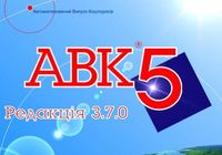Кошториси, сметы, АВК 5... оголошення Bazarok.ua