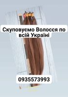 Куплю волосся в Березані та по всій Україні -volosnatural.com... Объявления Bazarok.ua