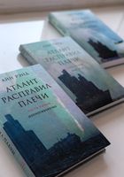 3 книги Атлант розправив плечі... оголошення Bazarok.ua