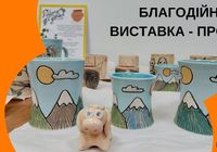 ВИСТАВКА - ПРОДАЖ глиняних авторських виробів... оголошення Bazarok.ua