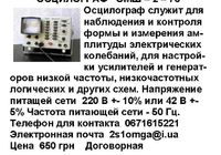 Магнитофон Астра-207... Оголошення Bazarok.ua