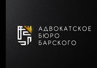 Юридические услуги, услуги адвоката... Оголошення Bazarok.ua
