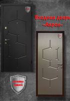 Вхідні двері найкращої якості по приємним цінам... Оголошення Bazarok.ua