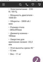 Плитка рез продам бу Старт спэ 1000... Оголошення Bazarok.ua