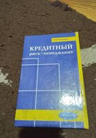 Кредитный риск-менеджмент. Книга... Оголошення Bazarok.ua