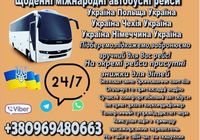 Міжнародні Пасажирські Перевезення... оголошення Bazarok.ua