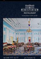 Министериум ресторан арт холл... оголошення Bazarok.ua