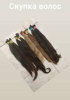 Продать волосс дорого -https://volosnatural.com-0935573993... оголошення Bazarok.ua