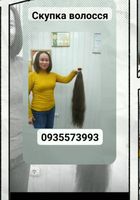 Продать волосы дорого -Куплю волосся -0935573993-https://volosnatural.com... оголошення Bazarok.ua