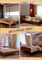 Дерев'яні ліжка... Оголошення Bazarok.ua