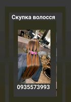Скуповуємо волосся в Броварах і по всій Україні -0935573993-https://volosnatural.com... Оголошення Bazarok.ua
