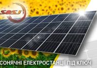 Сонячні станції та інше обладнання на ваш смак. Інвертори... Оголошення Bazarok.ua