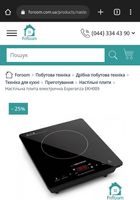 Продам инверторную настольную плитку новая только без коробки... оголошення Bazarok.ua