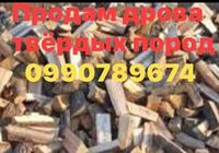 Продам дрова.... оголошення Bazarok.ua