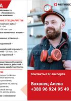 Работа на предприятиях... Оголошення Bazarok.ua