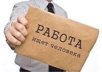 Работа в колл центре... Оголошення Bazarok.ua