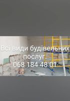 Будівельна компанія... Оголошення Bazarok.ua