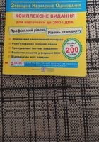 Посібник ЗНО Б/У Математика 2021 Анатолій Капіносов... оголошення Bazarok.ua