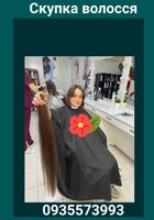 Продать волосы дорого по Украине каждый день -0935573993-volosnatural.com... Объявления Bazarok.ua