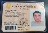 Знайшли пенсійне посвідчення... оголошення Bazarok.ua