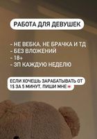 Работа онлайн 💎... Оголошення Bazarok.ua