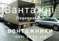Вантажні перевезення Рівне, Грузоперевозки Ровно, вантажні перевезення Рівне... оголошення Bazarok.ua