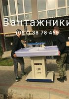 Вантажники Рівне, Грузчики Ровно, Різноробочі Рівне... оголошення Bazarok.ua