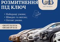 Послуги брокера .Розмитнення авто ,мото . Приємна ціна.... оголошення Bazarok.ua