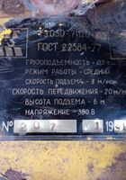 Продам електричний тельфер... оголошення Bazarok.ua