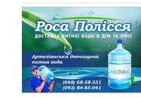 доставка води... Оголошення Bazarok.ua
