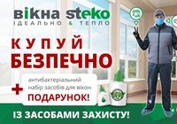 Окна двери и роллеты Steko... Оголошення Bazarok.ua