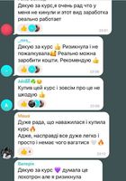 робота для подростка... оголошення Bazarok.ua