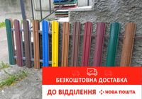 Штакетник, штакет, європаркан металевий від виробника... Объявления Bazarok.ua