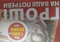 Гроші на власні потреби під час війни... Оголошення Bazarok.ua