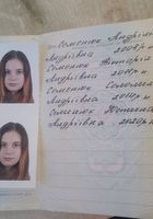 Загублено свідоцтво багатодітної дитини... Оголошення Bazarok.ua