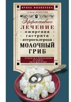 Продам тибетский молочный гриб... Оголошення Bazarok.ua
