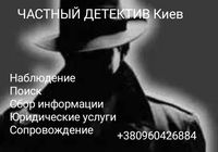 Детектив, детективные услуги... Оголошення Bazarok.ua