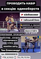 Спортивний клуб... Оголошення Bazarok.ua