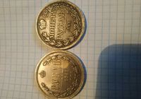 Царские монеты... Оголошення Bazarok.ua