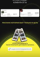 Обучение Таргетингу/ работа онлайн... Объявления Bazarok.ua