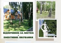 Відпочинок за містом... Оголошення Bazarok.ua