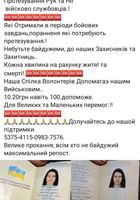 Взаимопомощь військовим... Объявления Bazarok.ua