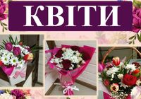 Квіти на замовлення та в продажіЗнижки,та подарунок.... оголошення Bazarok.ua