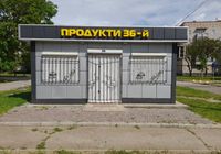 Сдам в аренду магазин... оголошення Bazarok.ua