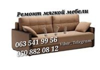 Срочный Ремонт мягкой мебели... Объявления Bazarok.ua