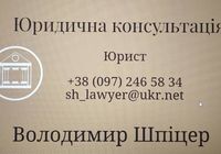 Надання юридичних послуг... оголошення Bazarok.ua