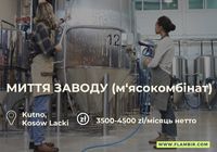 Прибирання заводу ( робота для жінок за кордоном )... Оголошення Bazarok.ua